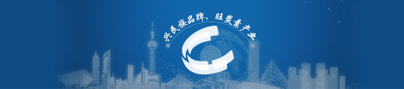  興民族品牌、旺炭素產(chǎn)業(yè)